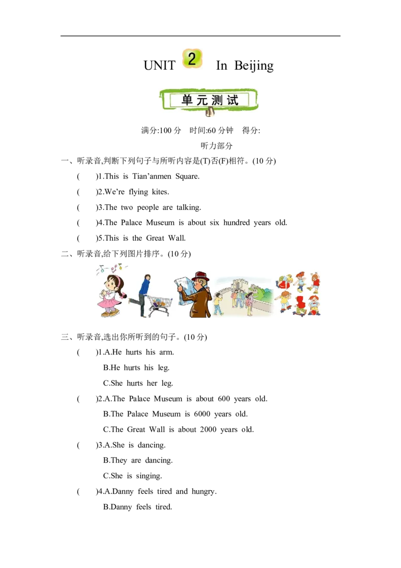 《五（下）冀教版英语;Unit2单元测试_小学1-6年级全科全套_1-6年级全科下册_五年级_五年级下英语_英语冀教版英语重点与练习》第1页预览