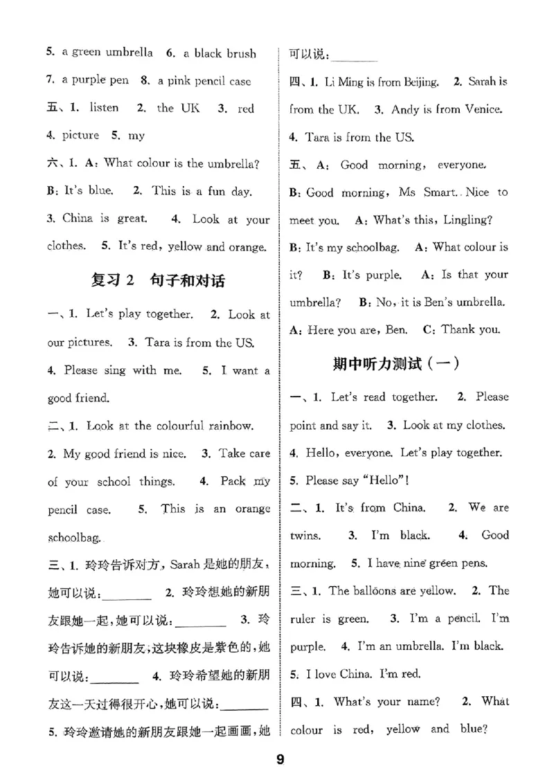 《听力能手3上听力材料与答案_小初高学习资料合集（每天更新）_2026秋《通成学典小学英语听力能手》（外研版）_2027《通成学典•听力能手》（3年级上）（英语）（外研版）》第10页预览