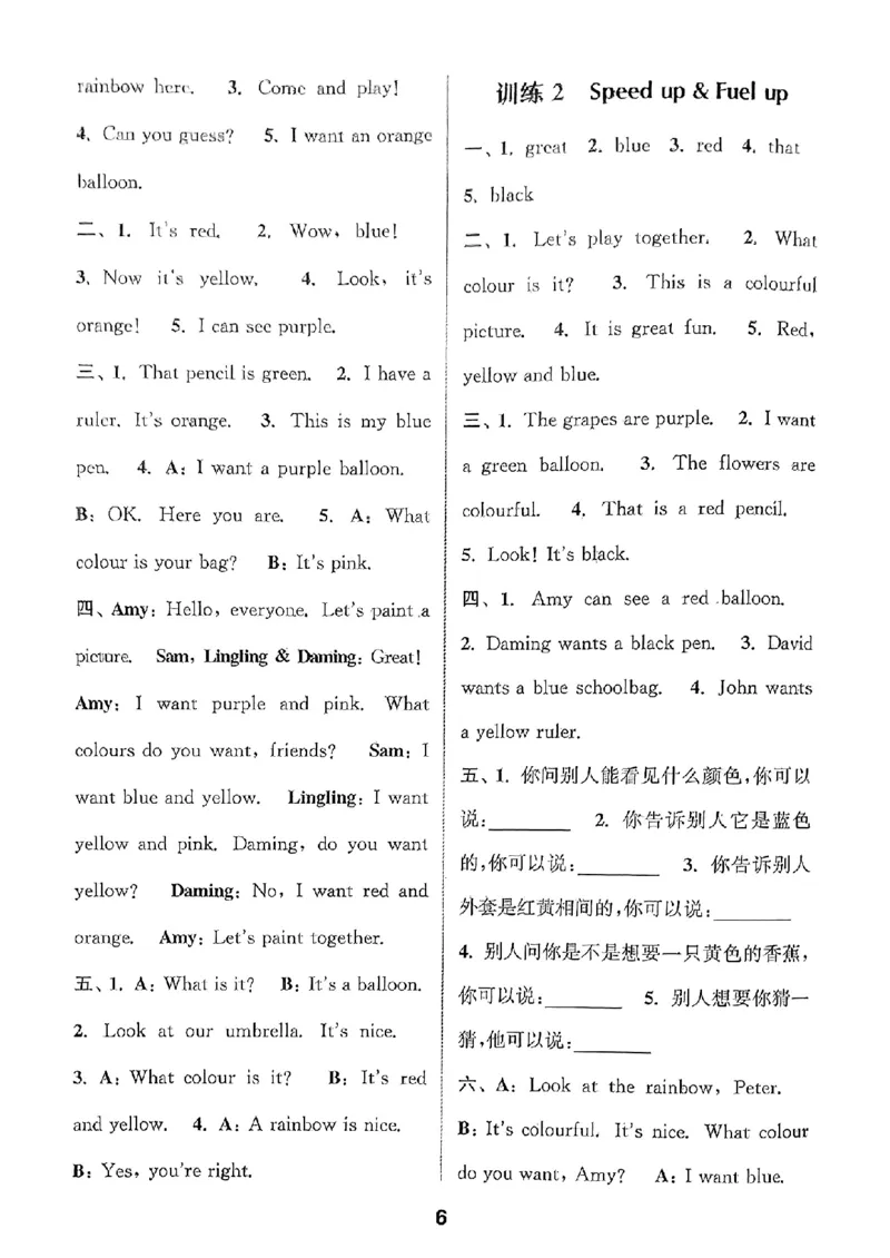 《听力能手3上听力材料与答案_小初高学习资料合集（每天更新）_2026秋《通成学典小学英语听力能手》（外研版）_2027《通成学典•听力能手》（3年级上）（英语）（外研版）》第7页预览