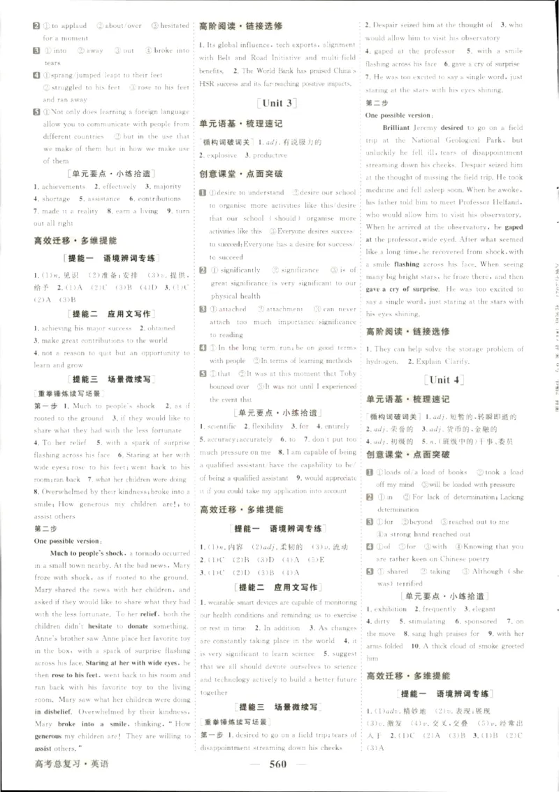 《优化方案-高考总复习-英语(外研版)-参考答案_小初高学习资料合集（每天更新）_2027版《优化方案》高考总复习》第10页预览