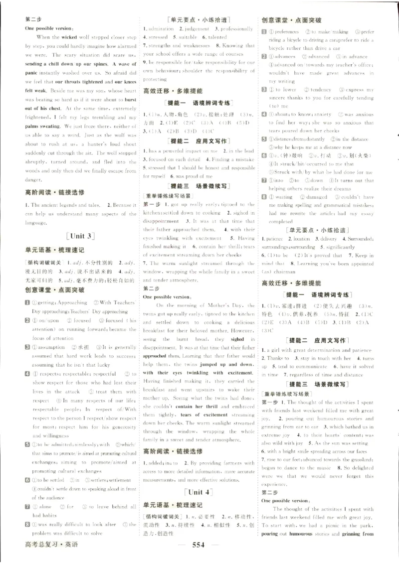 《优化方案-高考总复习-英语(外研版)-参考答案_小初高学习资料合集（每天更新）_2027版《优化方案》高考总复习》第4页预览