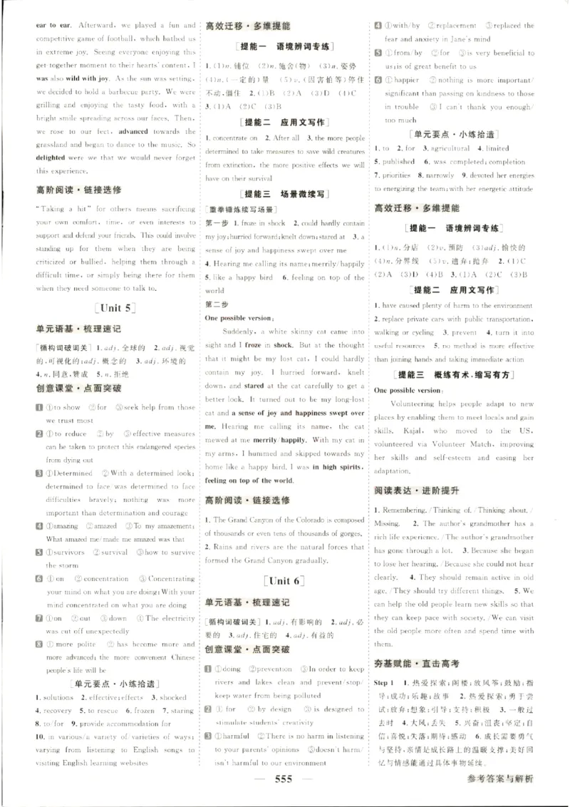 《优化方案-高考总复习-英语(外研版)-参考答案_小初高学习资料合集（每天更新）_2027版《优化方案》高考总复习》第5页预览