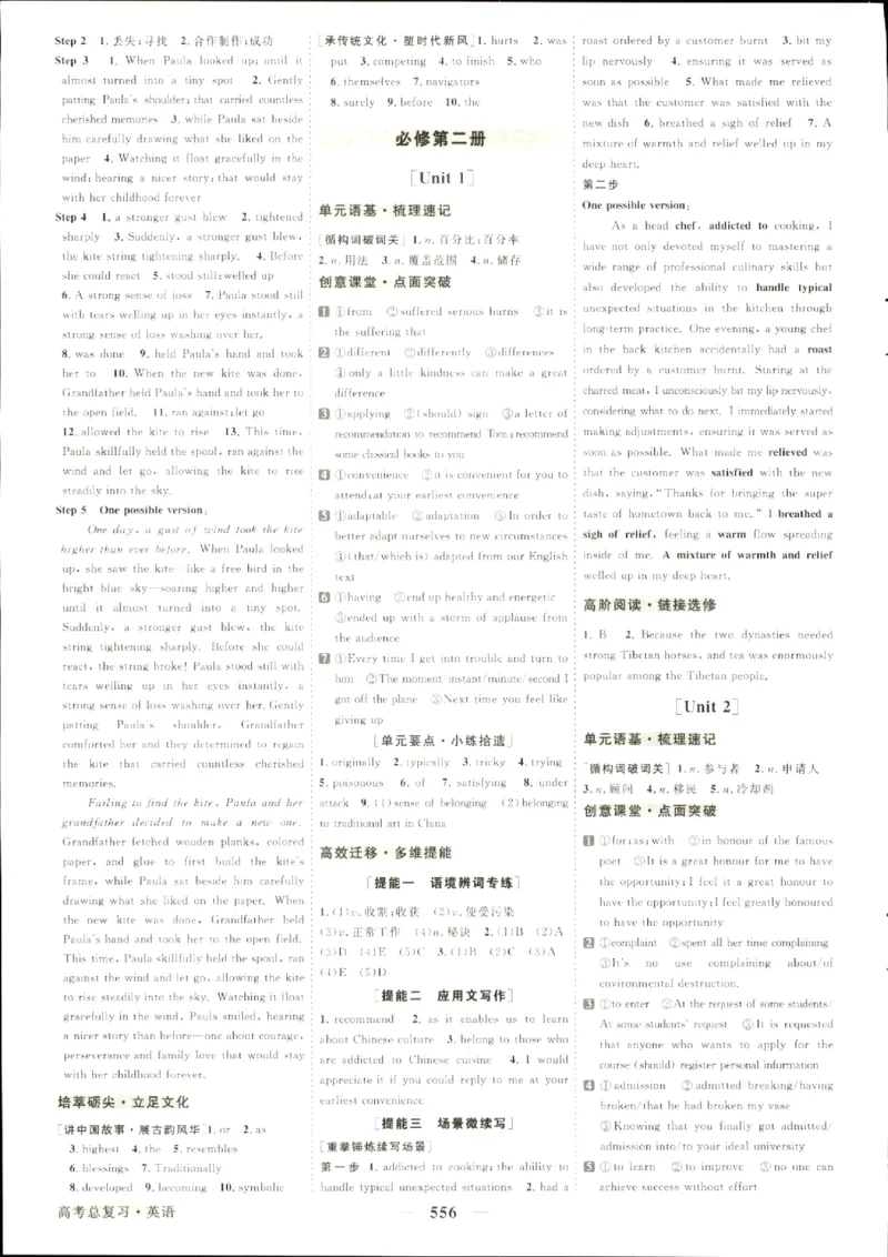 《优化方案-高考总复习-英语(外研版)-参考答案_小初高学习资料合集（每天更新）_2027版《优化方案》高考总复习》第6页预览