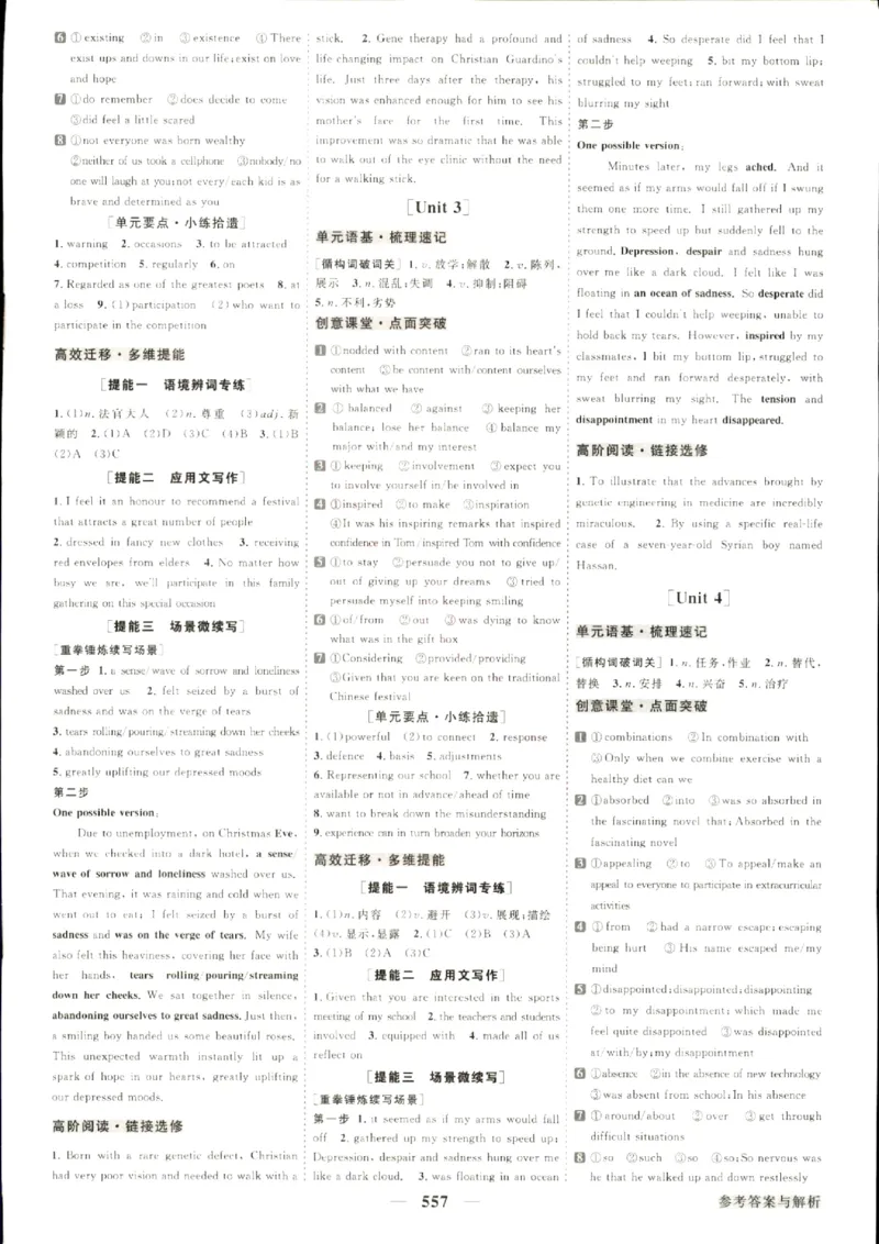 《优化方案-高考总复习-英语(外研版)-参考答案_小初高学习资料合集（每天更新）_2027版《优化方案》高考总复习》第7页预览