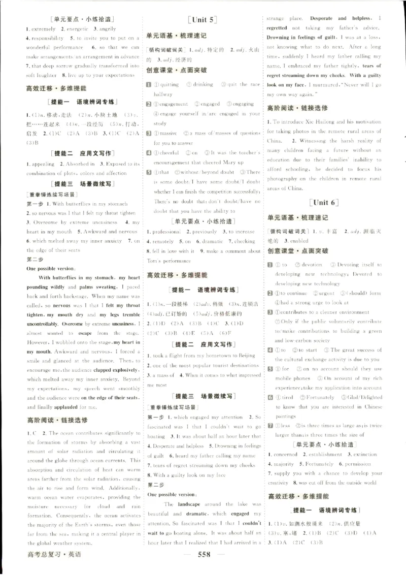 《优化方案-高考总复习-英语(外研版)-参考答案_小初高学习资料合集（每天更新）_2027版《优化方案》高考总复习》第8页预览