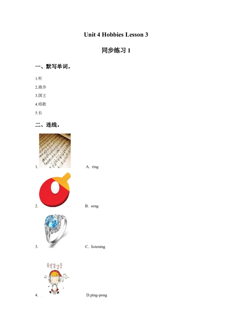 《Unit4HobbiesLesson3同步练习1_小学1-6年级全科全套_1-6年级全科下册_四年级_四年级下英语_人教新起点四年级英语下册_试卷_人教新起点四年级英语下册习题_Unit4Hobbies》第1页预览