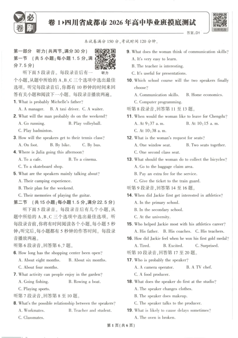 《主书_2027版《高考必刷卷42套》_2027版高考《必刷卷42套》高考上分模拟卷（英语）通用版》第9页预览