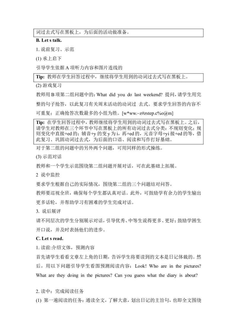 《Unit4Lesson3教学设计_小学1-6年级全科全套_1-6年级全科下册_六年级_英语_人教新起点六年级英语下册_教案_Unit4Lesson3教案》第2页预览