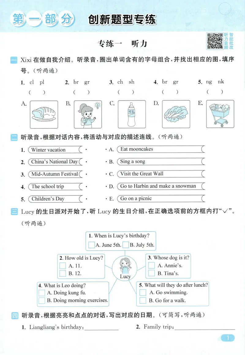 《五年级英语下册人教版26春《亮点给力默写天天练》冲刺期末小卷_小初高学习资料合集（每天更新）_2026春《亮点给力英语默写天天练》_五年级英语下册人教版26春《亮点给力默写天天练》》第3页预览