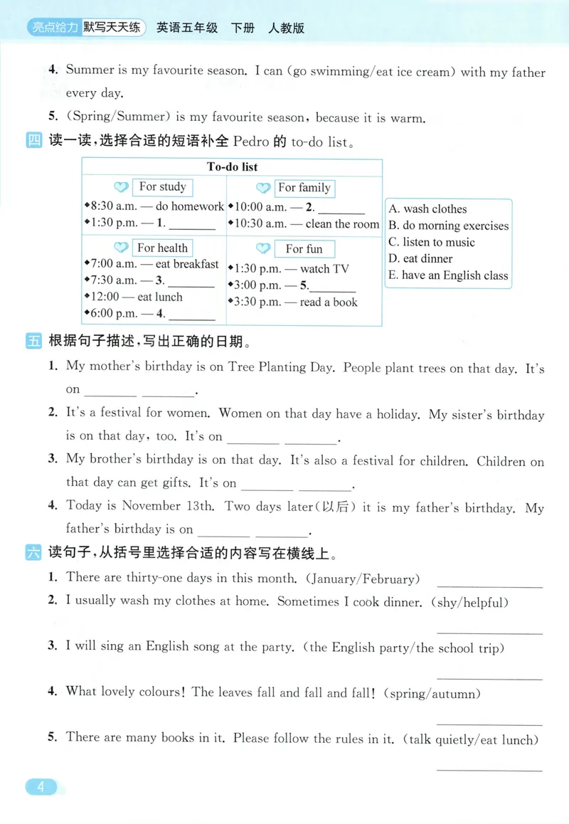 《五年级英语下册人教版26春《亮点给力默写天天练》冲刺期末小卷_小初高学习资料合集（每天更新）_2026春《亮点给力英语默写天天练》_五年级英语下册人教版26春《亮点给力默写天天练》》第6页预览