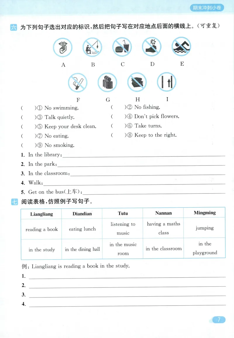 《五年级英语下册人教版26春《亮点给力默写天天练》冲刺期末小卷_小初高学习资料合集（每天更新）_2026春《亮点给力英语默写天天练》_五年级英语下册人教版26春《亮点给力默写天天练》》第9页预览
