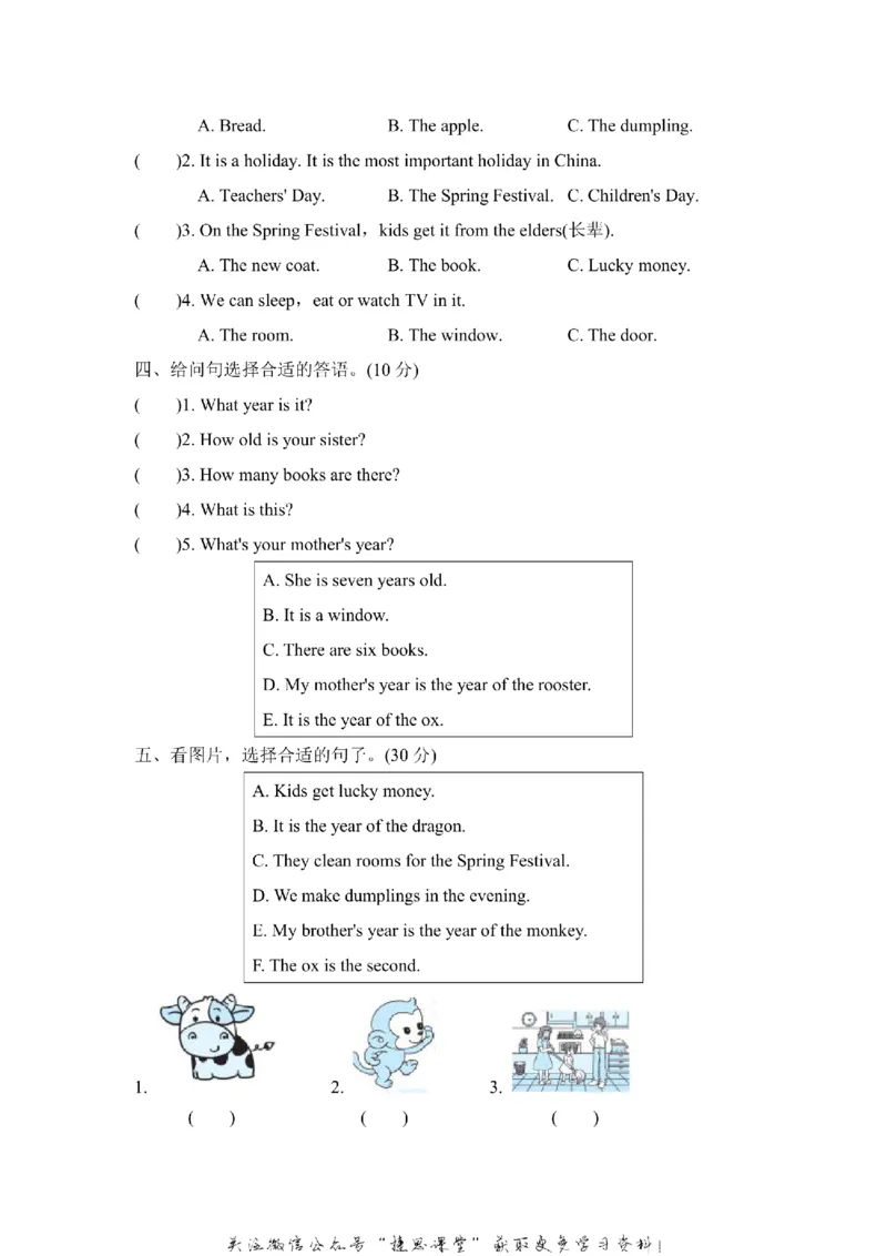 《五年级上册英语冀教版阶段过关卷7（Lessons19～21）（含答案）_小学1-6年级全科全套_1-6年级全科上册_五年级_五年级上英语_A五年级英语（冀教版）》第2页预览
