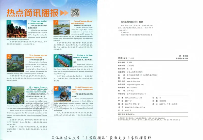 《《5星学霸阅读英语100篇》3年级(1)_小初高学习资料合集（每天更新）_小学英语学习资料大合集_5星学霸阅读英语100篇》第2页预览
