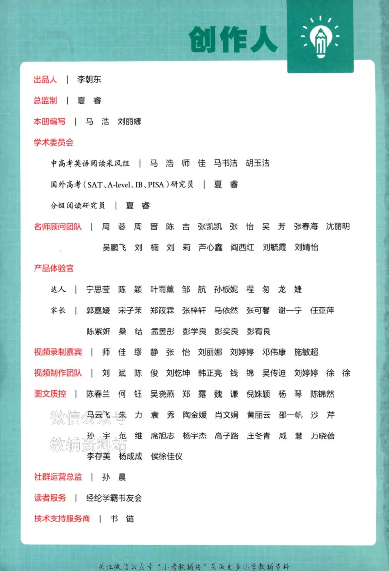 《《5星学霸阅读英语100篇》3年级(1)_小初高学习资料合集（每天更新）_小学英语学习资料大合集_5星学霸阅读英语100篇》第4页预览