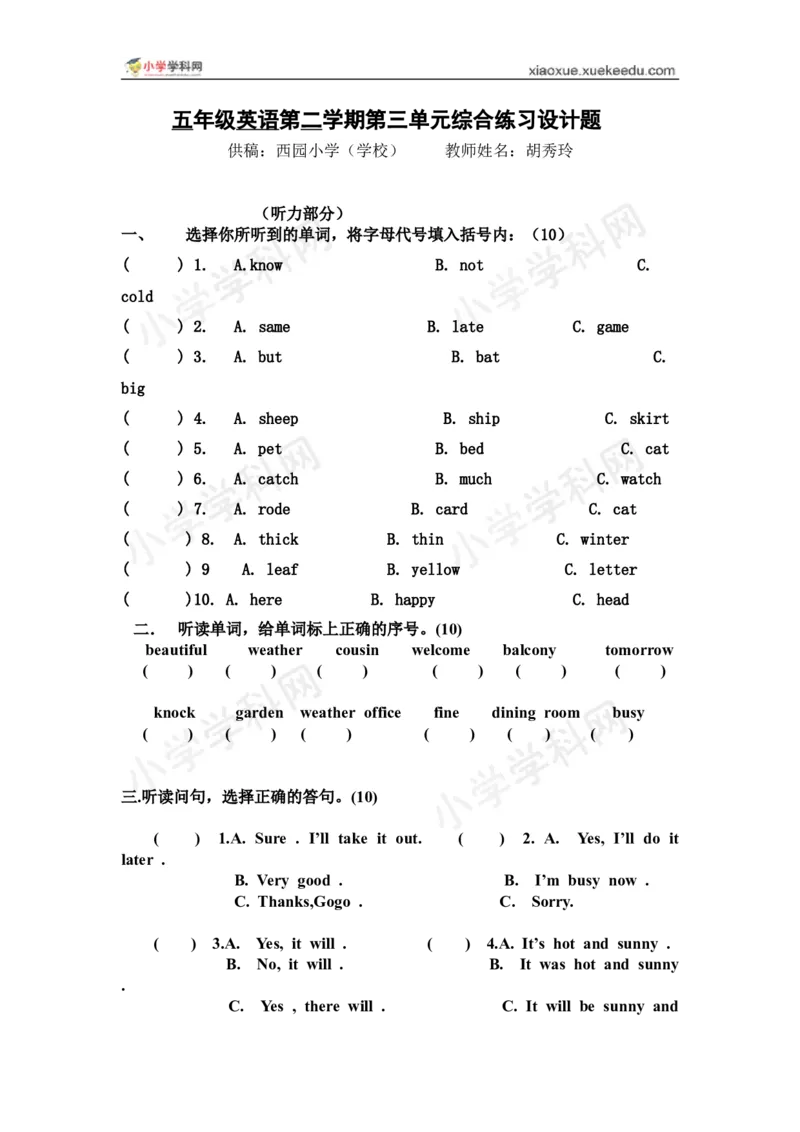 《五年级下册第三单元综合题3（配广东开心英语）_小学1-6年级全科全套_1-6年级全科下册_五年级_五年级下英语_广东开心版小学英语五下全套教学资料_期中期末试卷（多套）》第1页预览
