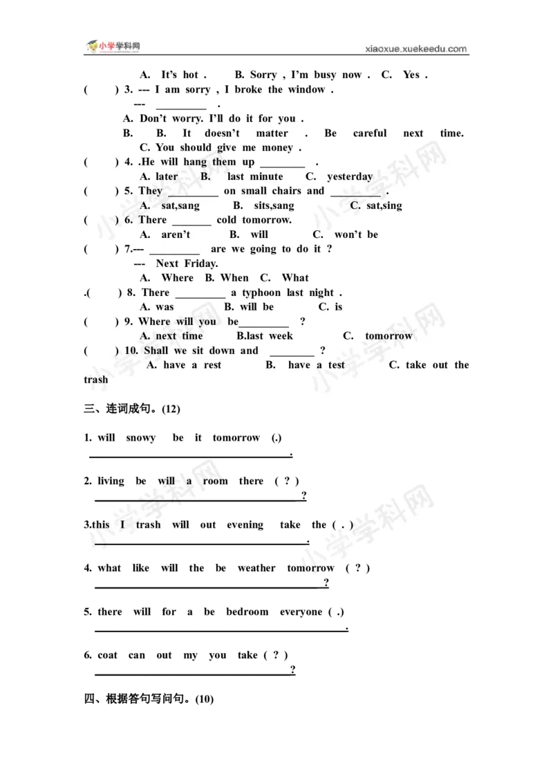 《五年级下册第三单元综合题3（配广东开心英语）_小学1-6年级全科全套_1-6年级全科下册_五年级_五年级下英语_广东开心版小学英语五下全套教学资料_期中期末试卷（多套）》第3页预览