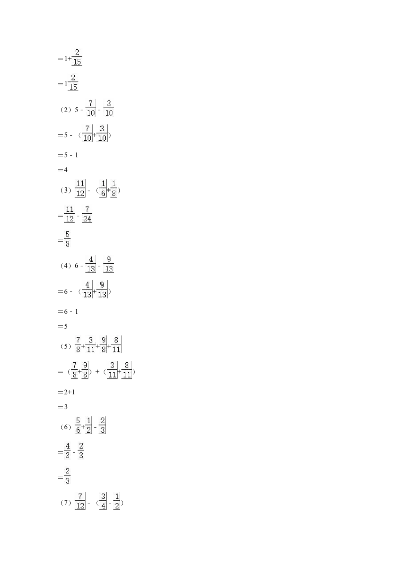 《五年级下册数学试题月考试卷（3月）（有答案）北师大版_小学1-6年级全科全套_1-6年级全科下册_五年级_五年级下数学_数学五下北师版》第6页预览