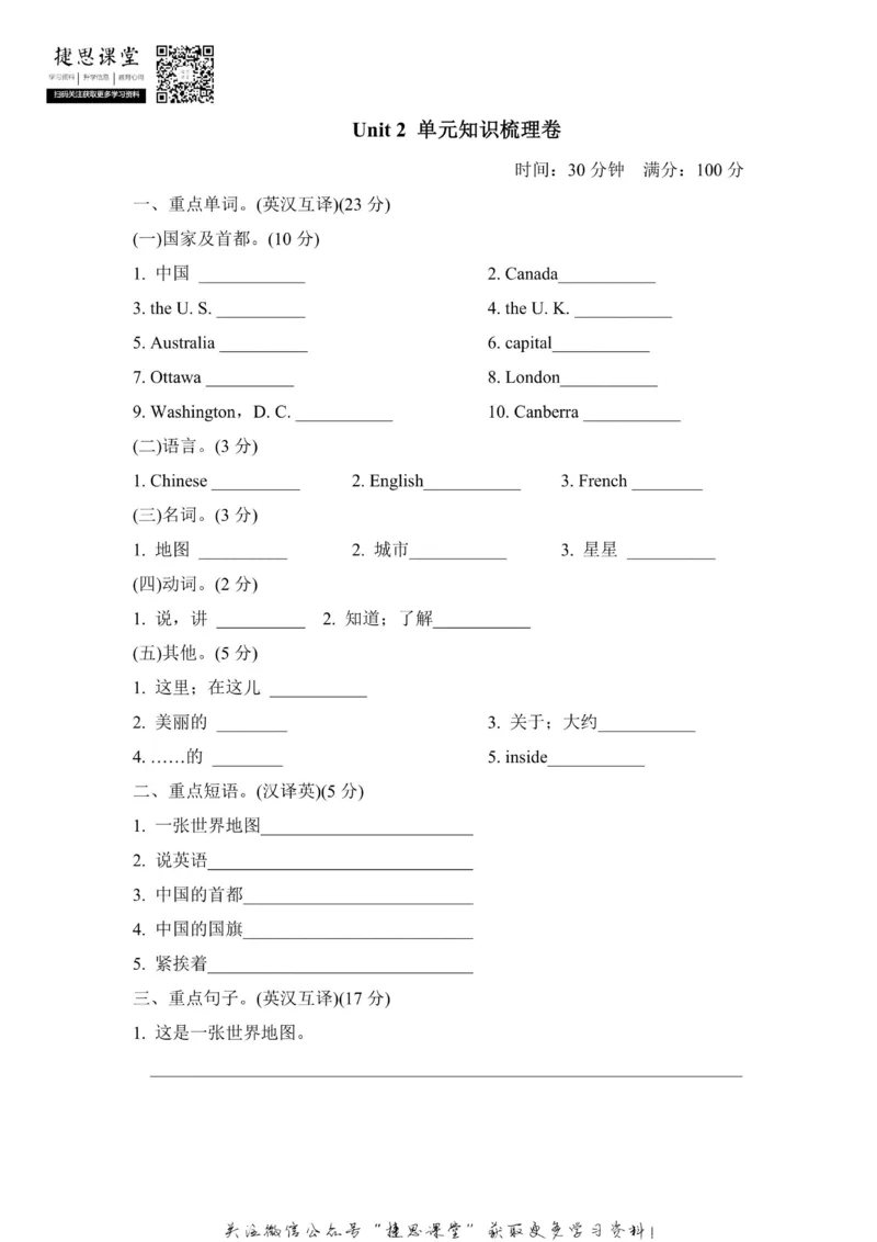 《五年级上册英语冀教版Unit2单元知识梳理卷（含答案）_小学1-6年级全科全套_1-6年级全科上册_五年级_五年级上英语_A五年级英语（冀教版）》第1页预览