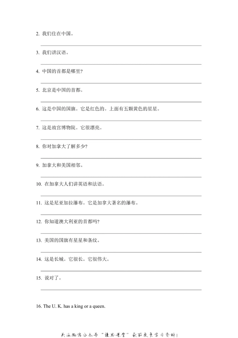 《五年级上册英语冀教版Unit2单元知识梳理卷（含答案）_小学1-6年级全科全套_1-6年级全科上册_五年级_五年级上英语_A五年级英语（冀教版）》第2页预览