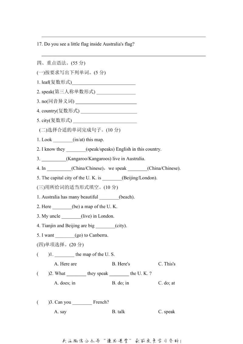 《五年级上册英语冀教版Unit2单元知识梳理卷（含答案）_小学1-6年级全科全套_1-6年级全科上册_五年级_五年级上英语_A五年级英语（冀教版）》第3页预览