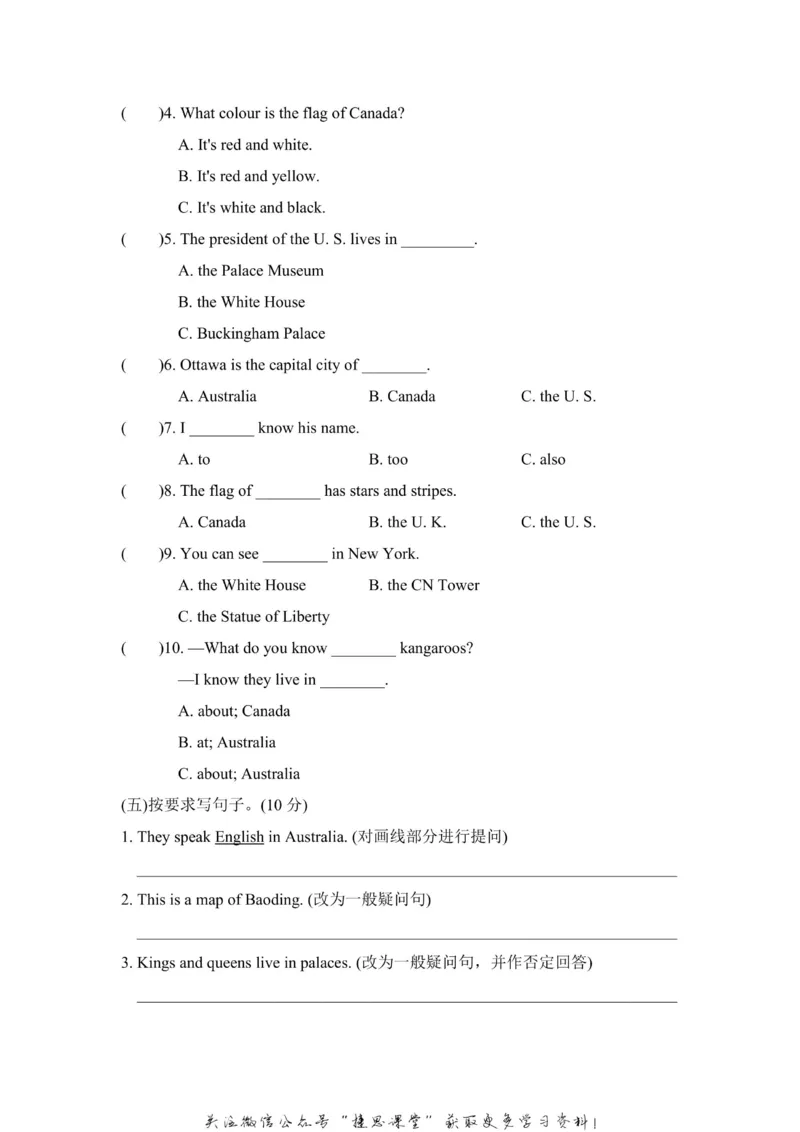 《五年级上册英语冀教版Unit2单元知识梳理卷（含答案）_小学1-6年级全科全套_1-6年级全科上册_五年级_五年级上英语_A五年级英语（冀教版）》第4页预览