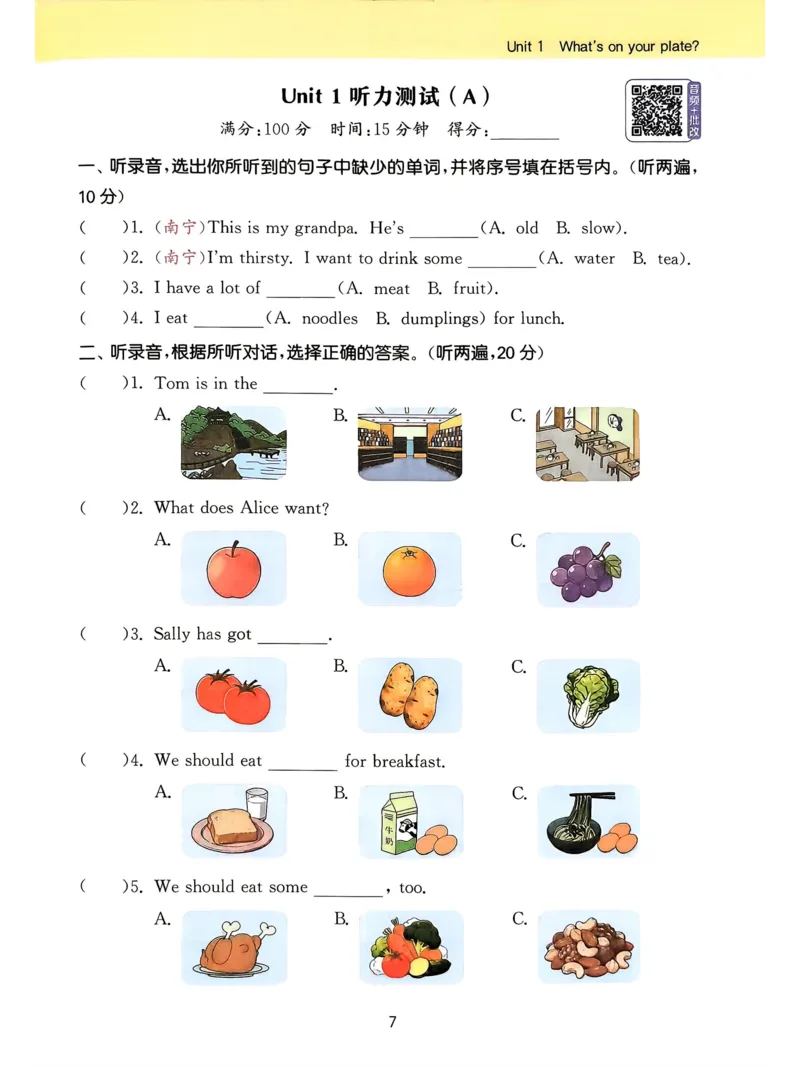 《听力能手外研三起5上26秋_小初高学习资料合集（每天更新）_2026秋《通成学典小学英语听力能手》（外研版）_2027《通成学典•听力能手》（5年级上）（英语）（外研版）》第10页预览