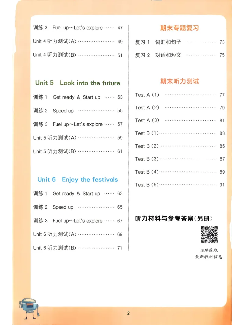 《听力能手外研三起5上26秋_小初高学习资料合集（每天更新）_2026秋《通成学典小学英语听力能手》（外研版）_2027《通成学典•听力能手》（5年级上）（英语）（外研版）》第3页预览