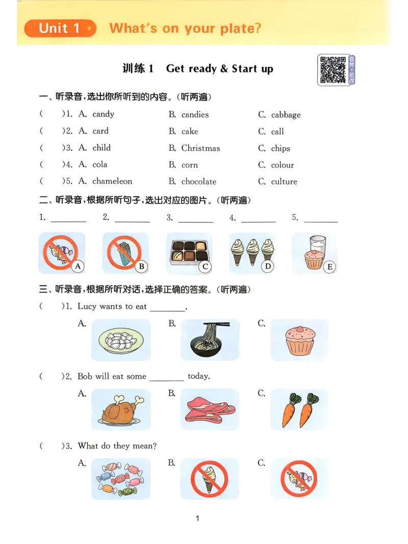 《听力能手外研三起5上26秋_小初高学习资料合集（每天更新）_2026秋《通成学典小学英语听力能手》（外研版）_2027《通成学典•听力能手》（5年级上）（英语）（外研版）》第4页预览