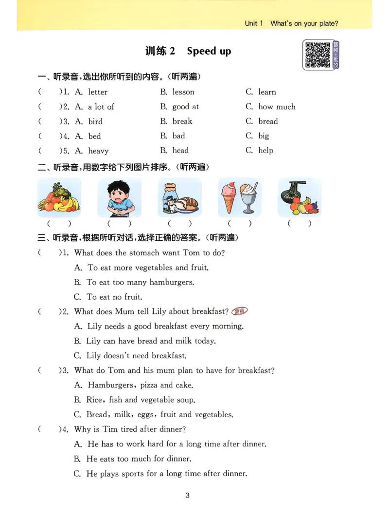 《听力能手外研三起5上26秋_小初高学习资料合集（每天更新）_2026秋《通成学典小学英语听力能手》（外研版）_2027《通成学典•听力能手》（5年级上）（英语）（外研版）》第6页预览