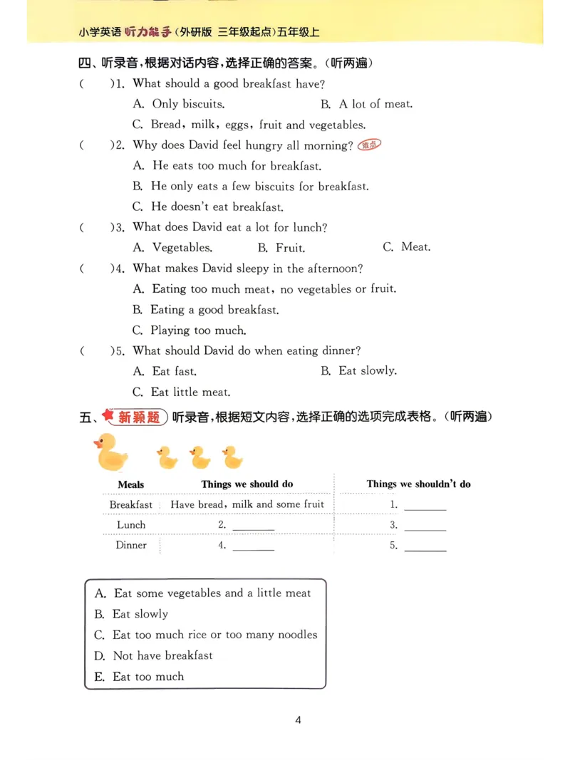 《听力能手外研三起5上26秋_小初高学习资料合集（每天更新）_2026秋《通成学典小学英语听力能手》（外研版）_2027《通成学典•听力能手》（5年级上）（英语）（外研版）》第7页预览