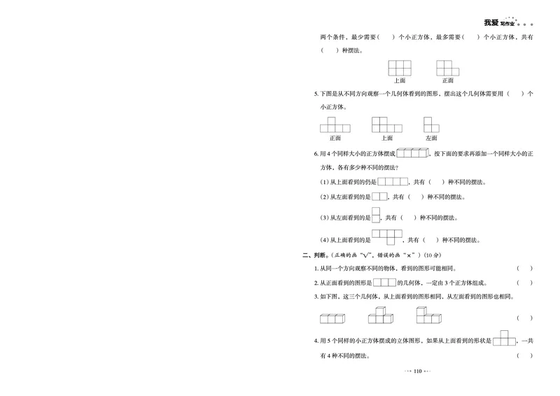 《《全优同步测试卷》人教版数学5年级下册全优同步测试卷_小学1-6年级全科全套_1-6年级全科下册_五年级_五年级下数学_数学五下人教版》第2页预览