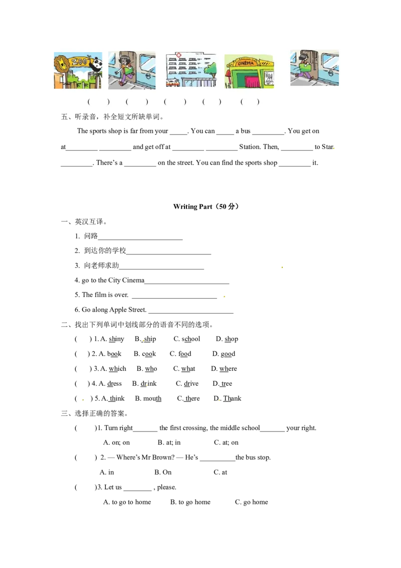 《Unit3Askingtheway（含听力原文+答案+重点解析）译林版(三起)-五年级英语下单元测试_小学1-6年级全科全套_1-6年级全科下册_五年级_五年级下英语_3-10-6、小学五年级英语下册_译林版》第2页预览