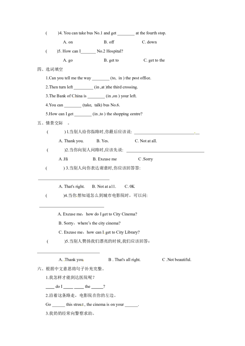 《Unit3Askingtheway（含听力原文+答案+重点解析）译林版(三起)-五年级英语下单元测试_小学1-6年级全科全套_1-6年级全科下册_五年级_五年级下英语_3-10-6、小学五年级英语下册_译林版》第3页预览