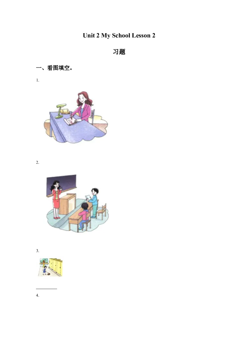 《Unit2MySchoolLesson2习题_小学1-6年级全科全套_1-6年级全科下册_三年级_三年级下英语_人教新起点三年级英语下册_试卷_人教新起点三年级英语下册习题_Unit2MySchool》第1页预览