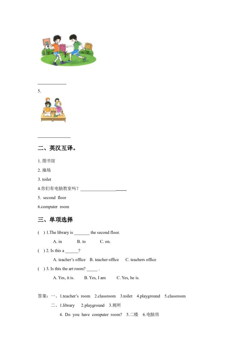 《Unit2MySchoolLesson2习题_小学1-6年级全科全套_1-6年级全科下册_三年级_三年级下英语_人教新起点三年级英语下册_试卷_人教新起点三年级英语下册习题_Unit2MySchool》第2页预览