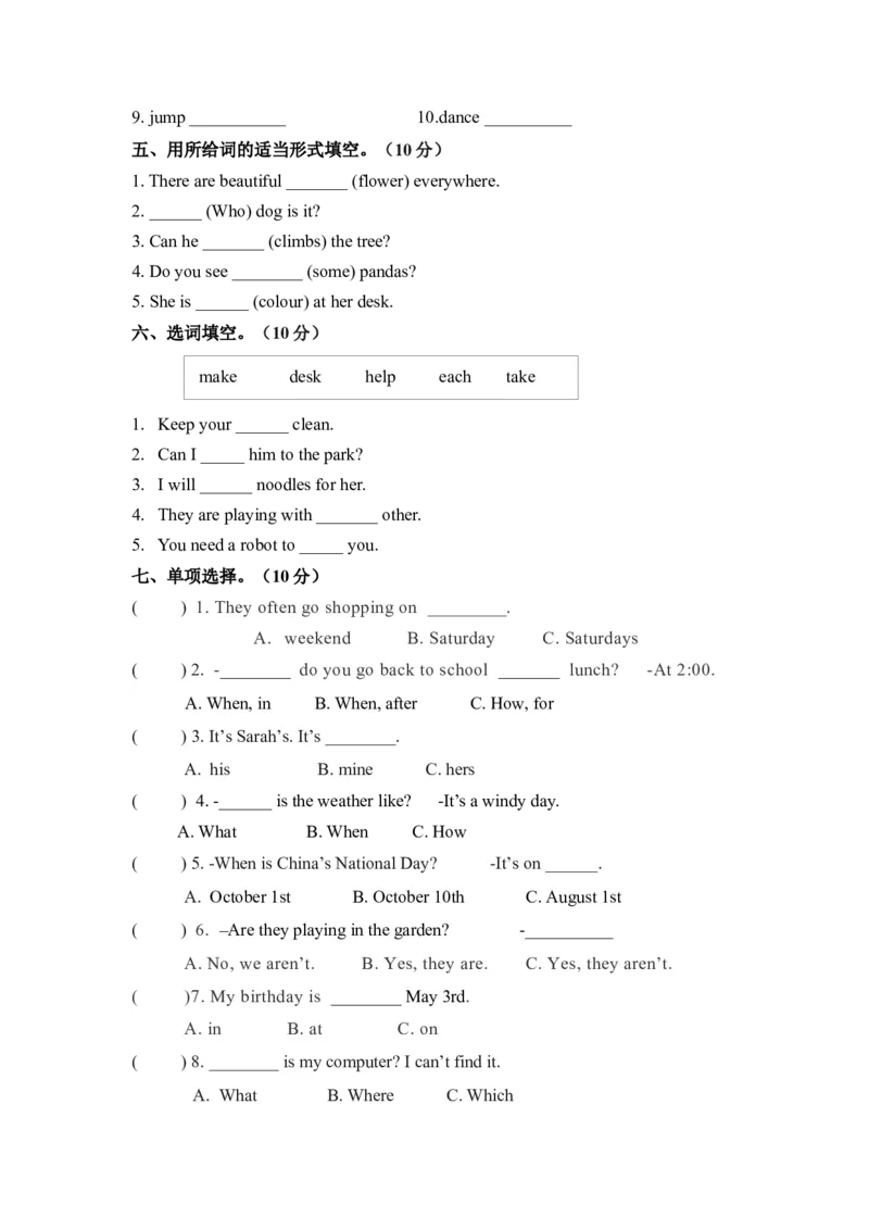 《五年级下册英语期末检测卷（二）人教PEP（word版，含答案）_小学1-6年级全科全套_1-6年级全科下册_五年级_五年级下英语_英语五下人教PEP》第2页预览