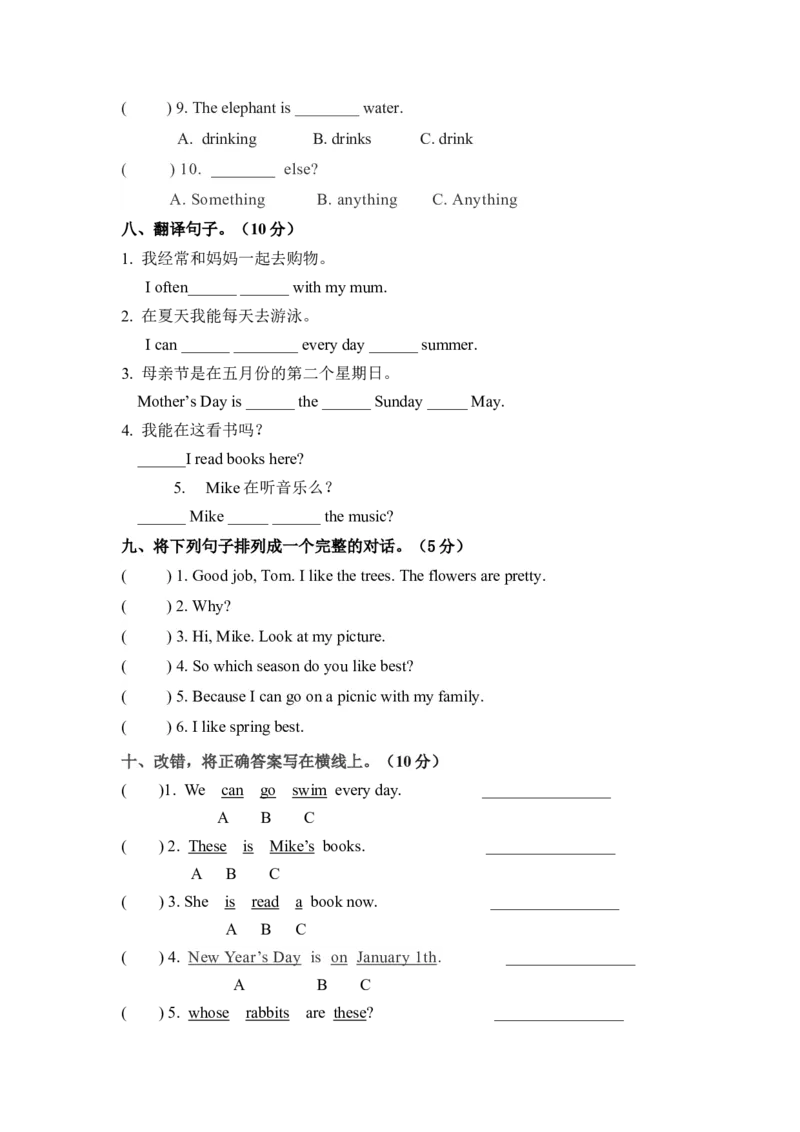 《五年级下册英语期末检测卷（二）人教PEP（word版，含答案）_小学1-6年级全科全套_1-6年级全科下册_五年级_五年级下英语_英语五下人教PEP》第3页预览