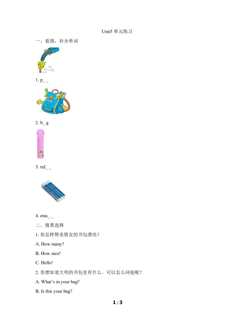 《Unit5__单元练习_小学1-6年级全科全套_1-6年级全科上册_三年级_英语_A三年级英语（陕旅版）_陕旅英语三上单元测试》第1页预览