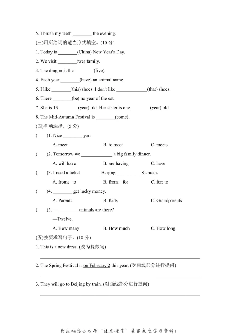 《五年级上册英语冀教版Unit4单元知识梳理卷（含答案）_小学1-6年级全科全套_1-6年级全科上册_五年级_五年级上英语_A五年级英语（冀教版）》第4页预览