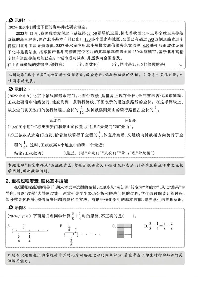 《五年级数学下册人教版武汉专版26春《王朝霞各地期末试卷精选》A4_小初高学习资料合集（每天更新）_2026春数学《王朝霞期末试卷精编》武汉专版》第10页预览