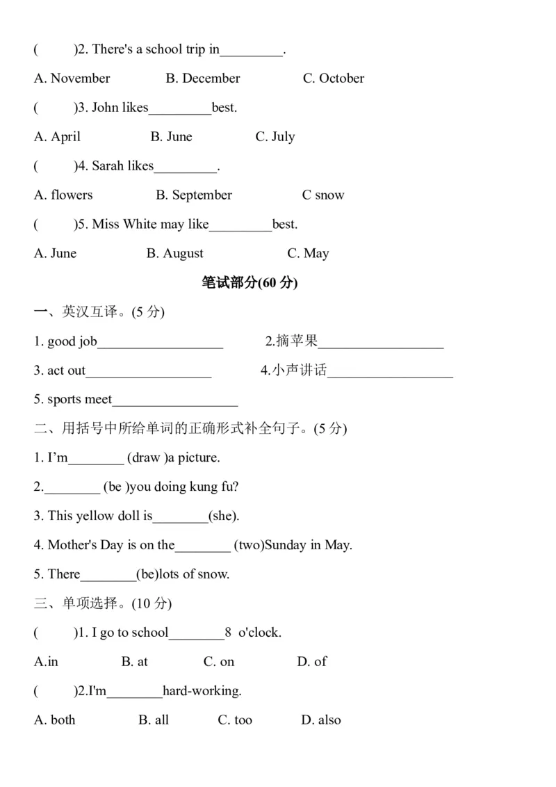 《五年级下册英语试题期末押题模拟题(三)（含听力原文与答案）人教PEP版_小学1-6年级全科全套_1-6年级全科下册_五年级_五年级下英语_英语五下人教PEP》第2页预览