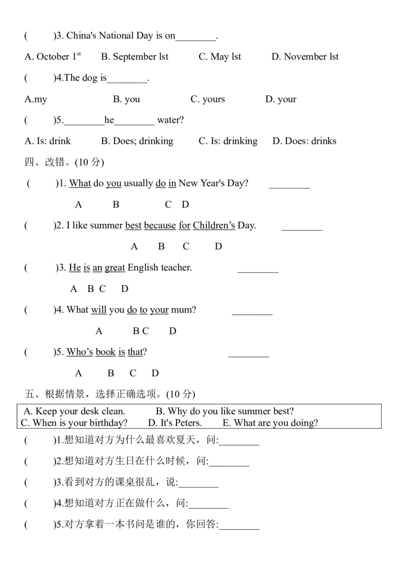 《五年级下册英语试题期末押题模拟题(三)（含听力原文与答案）人教PEP版_小学1-6年级全科全套_1-6年级全科下册_五年级_五年级下英语_英语五下人教PEP》第3页预览