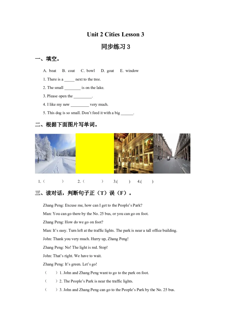 《Unit2CitiesLesson3同步练习3_小学1-6年级全科全套_1-6年级全科下册_四年级_四年级下英语_人教新起点四年级英语下册_试卷_人教新起点四年级英语下册习题_Unit2Cities》第1页预览