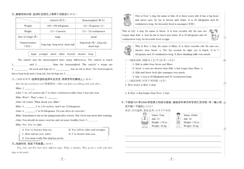 《《培优100分试卷》人教版英语6年级下册培优100分试卷_小学1-6年级全科全套_1-6年级全科下册_六年级_英语_英语六下人教PEP版》第4页预览