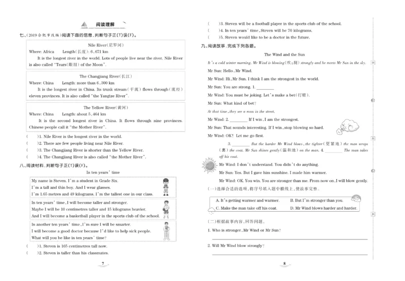 《《培优100分试卷》人教版英语6年级下册培优100分试卷_小学1-6年级全科全套_1-6年级全科下册_六年级_英语_英语六下人教PEP版》第6页预览