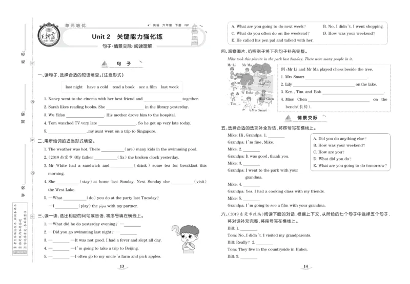 《《培优100分试卷》人教版英语6年级下册培优100分试卷_小学1-6年级全科全套_1-6年级全科下册_六年级_英语_英语六下人教PEP版》第9页预览