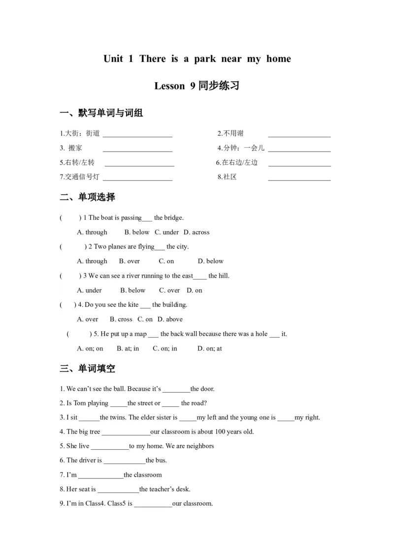 《Unit2ThereisaparknearmyhomeLesson9同步练习1_小学1-6年级全科全套_1-6年级全科下册_六年级_英语_英语六下人教精通版》第1页预览