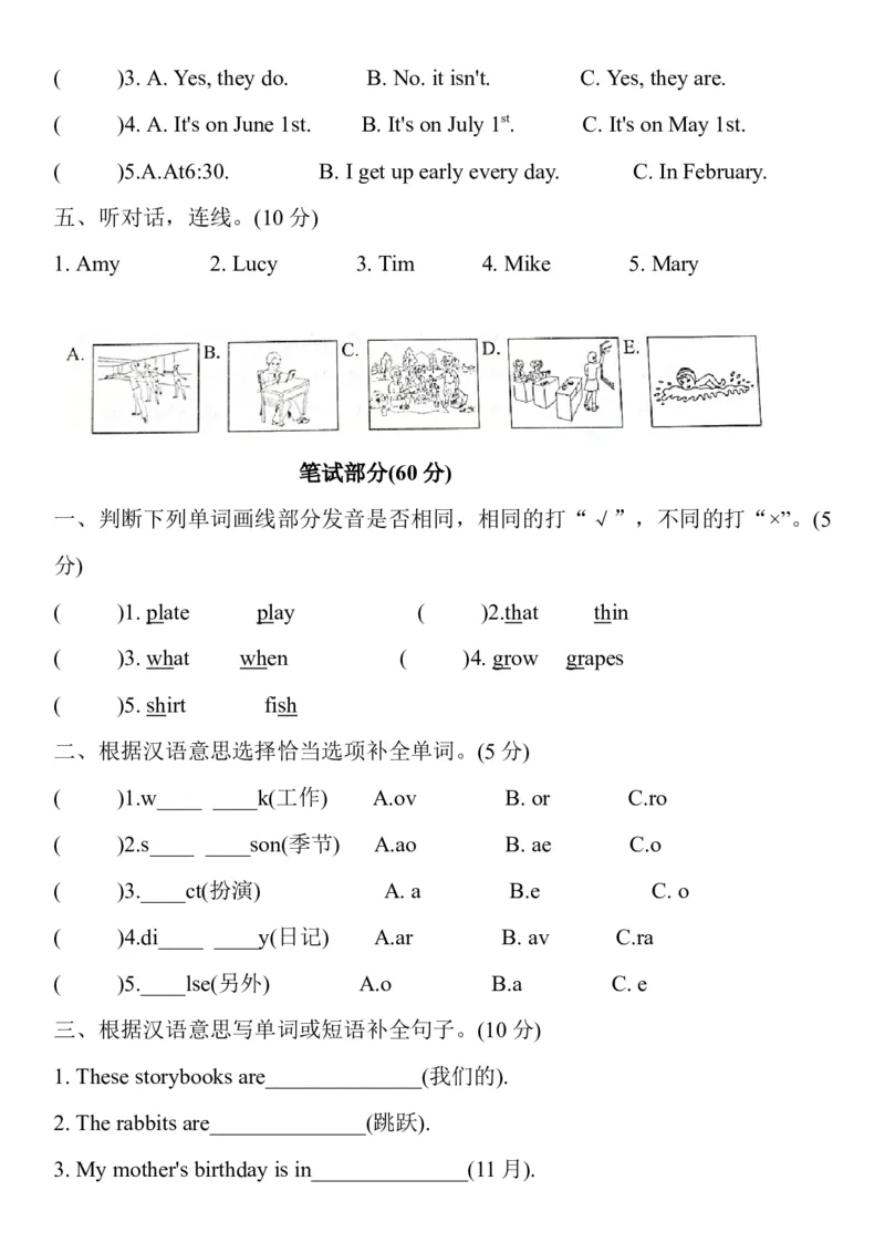 《五年级下册英语试题期末押题模拟题(一)（含听力原文与答案）人教PEP版_小学1-6年级全科全套_1-6年级全科下册_五年级_五年级下英语_英语五下人教PEP》第2页预览