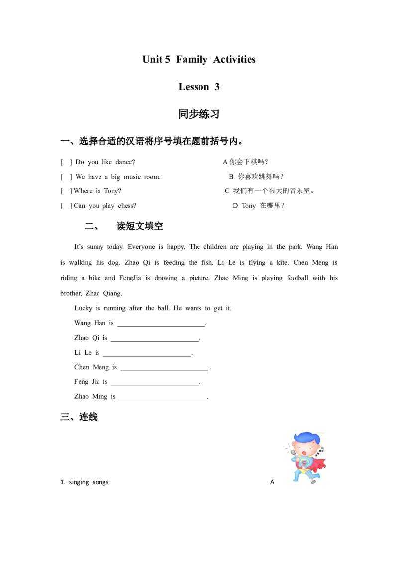 《Unit5FamilyActivitiesLesson3同步练习2_小学1-6年级全科全套_1-6年级全科下册_三年级_三年级下英语_人教新起点三年级英语下册_试卷_人教新起点三年级英语下册习题》第1页预览