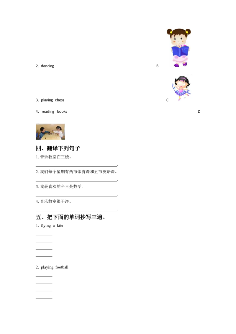 《Unit5FamilyActivitiesLesson3同步练习2_小学1-6年级全科全套_1-6年级全科下册_三年级_三年级下英语_人教新起点三年级英语下册_试卷_人教新起点三年级英语下册习题》第2页预览